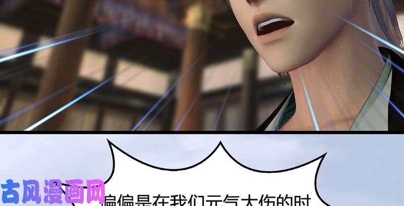 堕玄师第199话：夺令对策