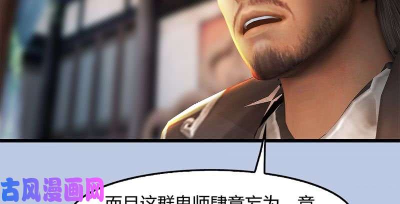 堕玄师第199话：夺令对策