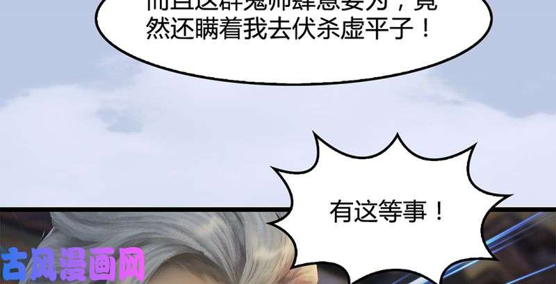 堕玄师第199话：夺令对策