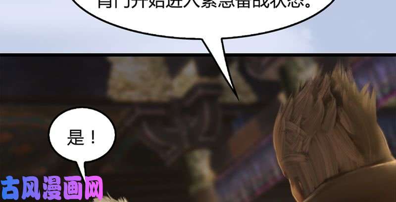 堕玄师第199话：夺令对策