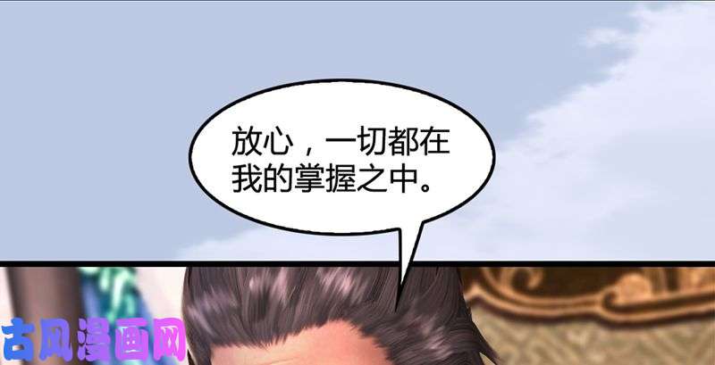 堕玄师第199话：夺令对策