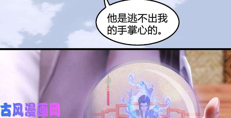 堕玄师第199话：夺令对策