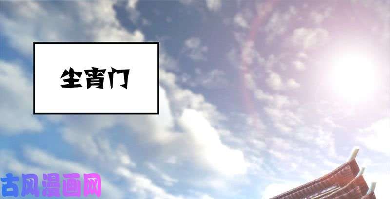 堕玄师第199话：夺令对策