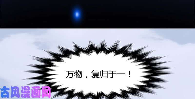 堕玄师第199话：夺令对策