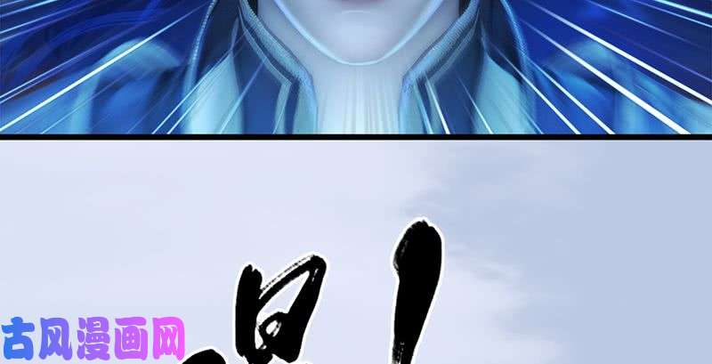 堕玄师第199话：夺令对策