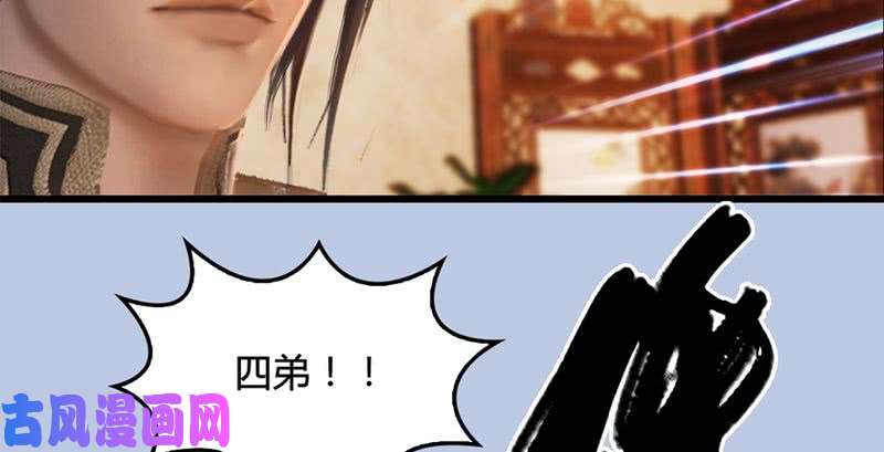 堕玄师第199话：夺令对策