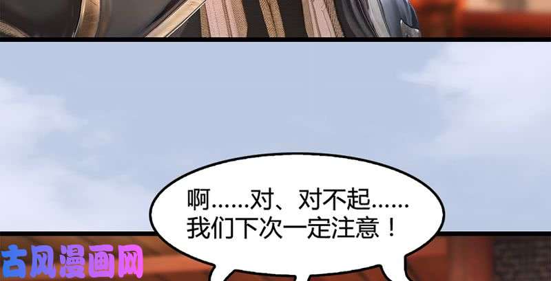 堕玄师第199话：夺令对策