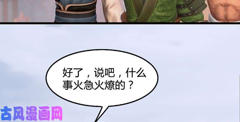 堕玄师第199话：夺令对策