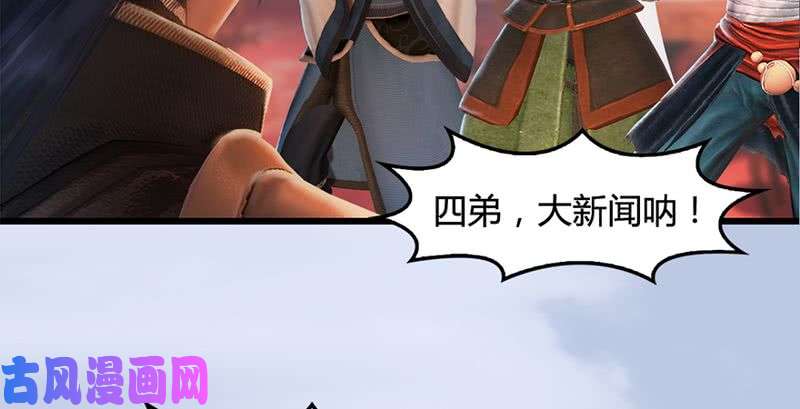 堕玄师第199话：夺令对策