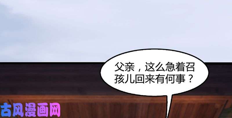 堕玄师第199话：夺令对策