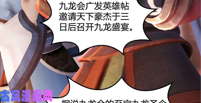 堕玄师第199话：夺令对策