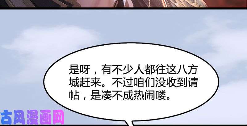 堕玄师第199话：夺令对策