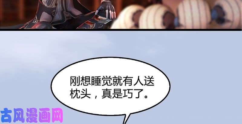 堕玄师第199话：夺令对策