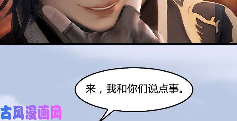 堕玄师第199话：夺令对策