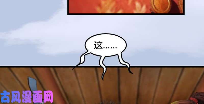 堕玄师第199话：夺令对策