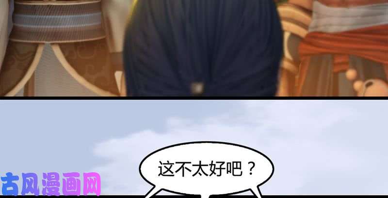 堕玄师第199话：夺令对策