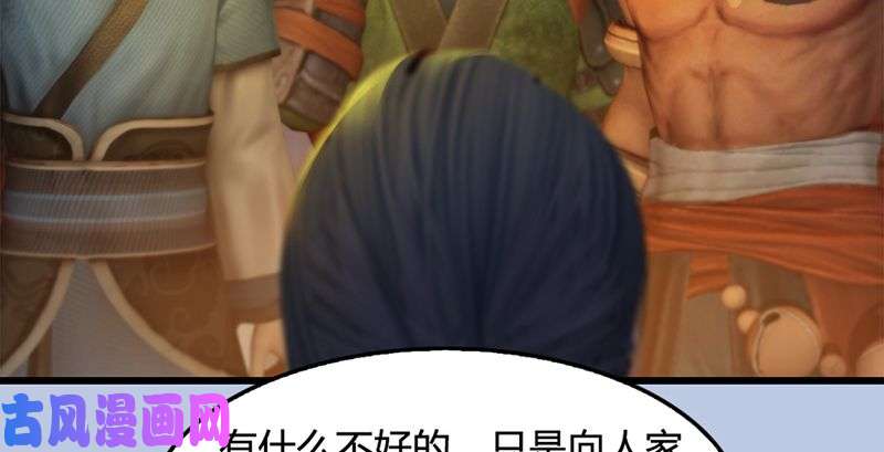 堕玄师第199话：夺令对策