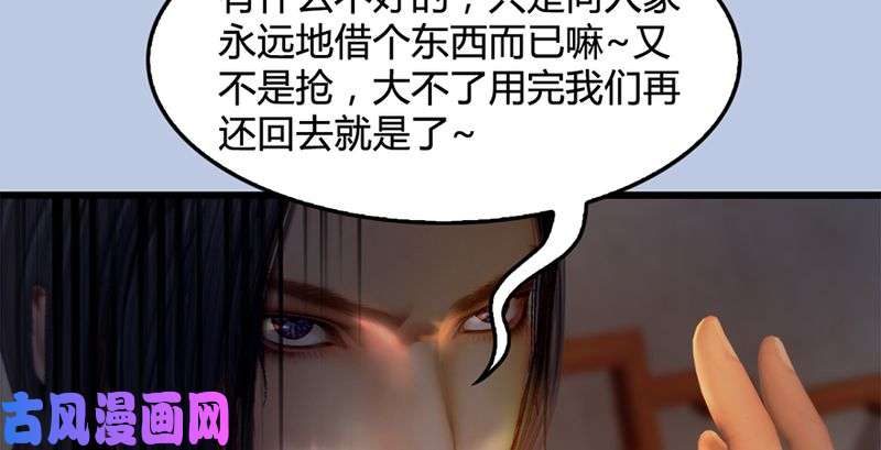 堕玄师第199话：夺令对策