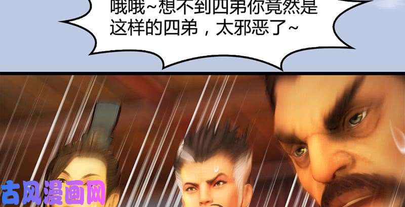 堕玄师第199话：夺令对策