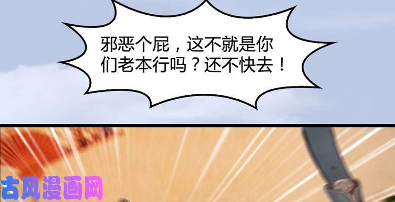堕玄师第199话：夺令对策