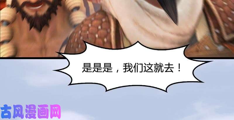 堕玄师第199话：夺令对策