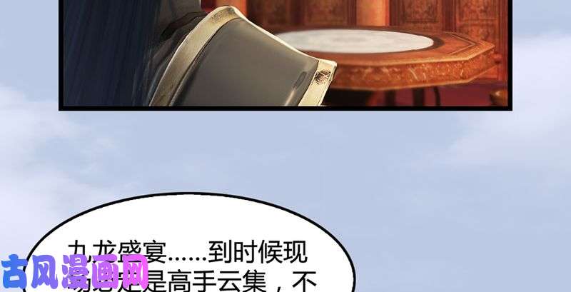 堕玄师第199话：夺令对策