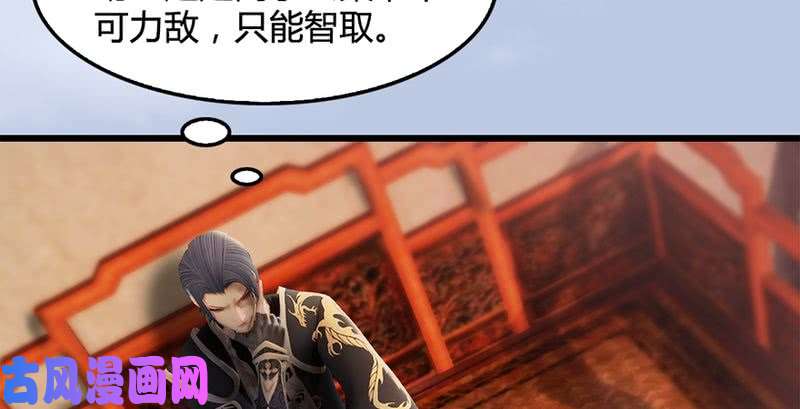 堕玄师第199话：夺令对策