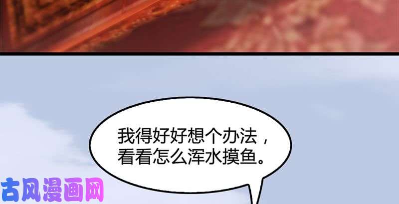 堕玄师第199话：夺令对策