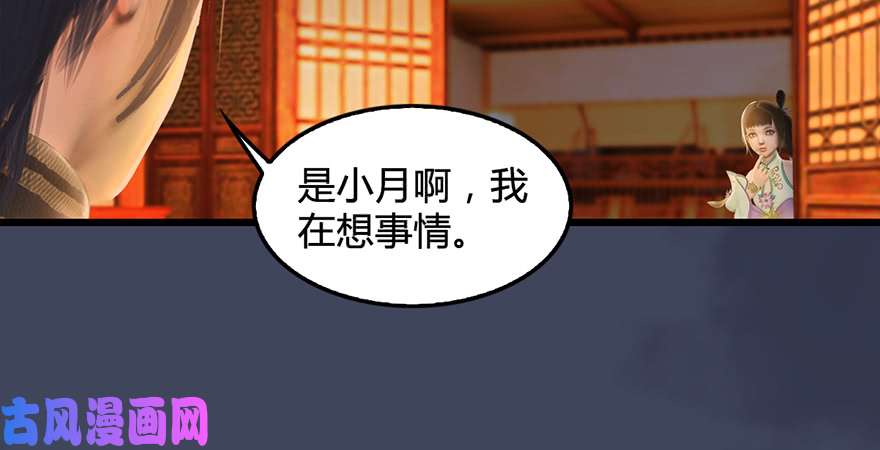 堕玄师第200话：分身术与敛息术