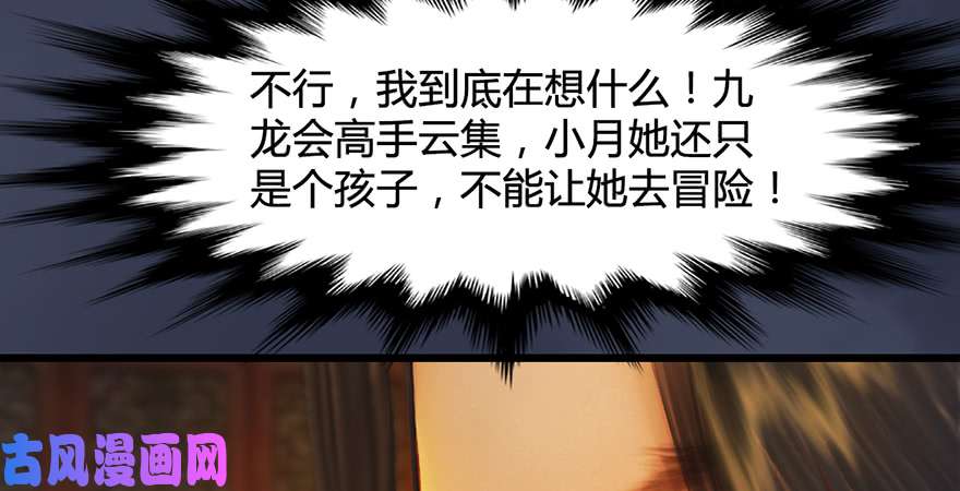 堕玄师第200话：分身术与敛息术