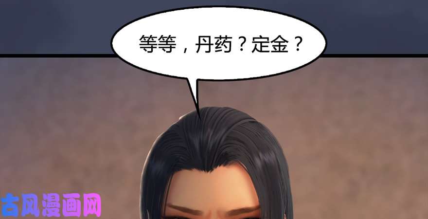 堕玄师第200话：分身术与敛息术