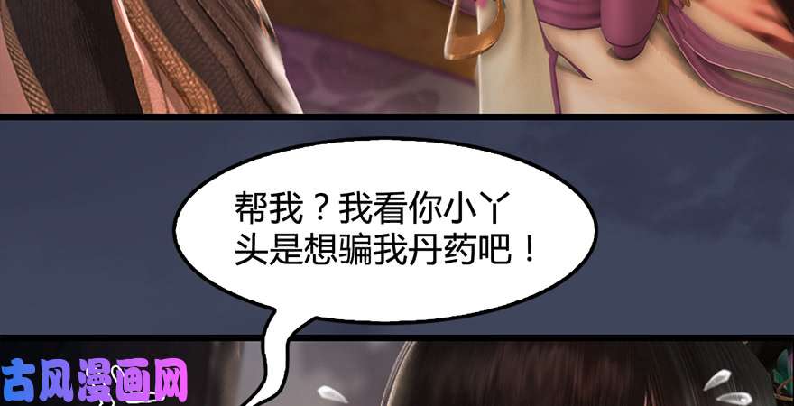堕玄师第200话：分身术与敛息术