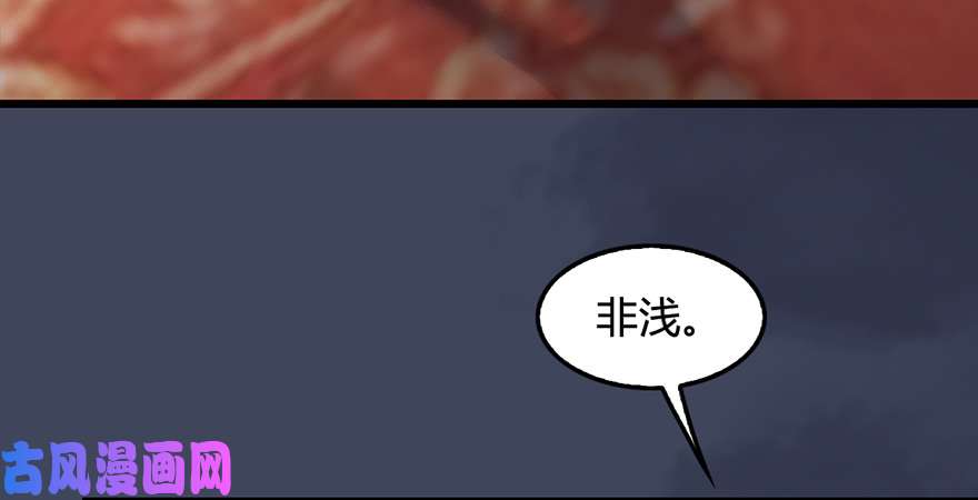 堕玄师第200话：分身术与敛息术