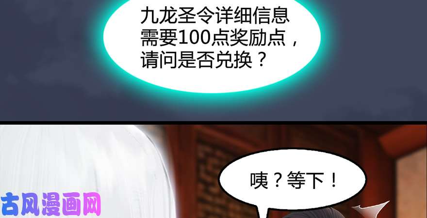 堕玄师第200话：分身术与敛息术