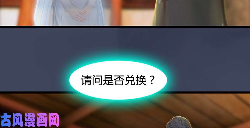 堕玄师第200话：分身术与敛息术
