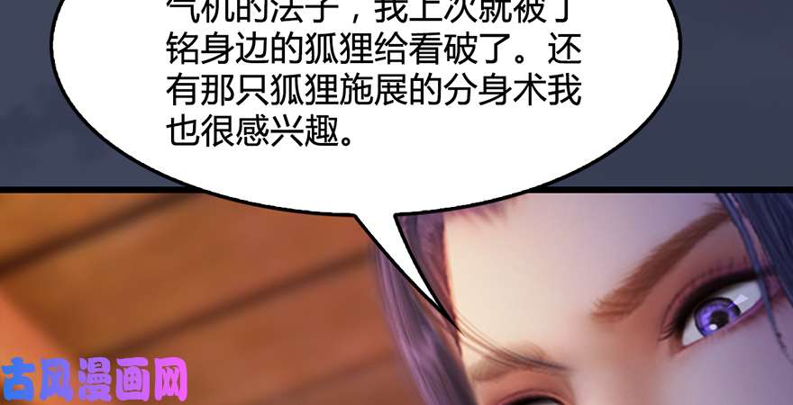 堕玄师第200话：分身术与敛息术