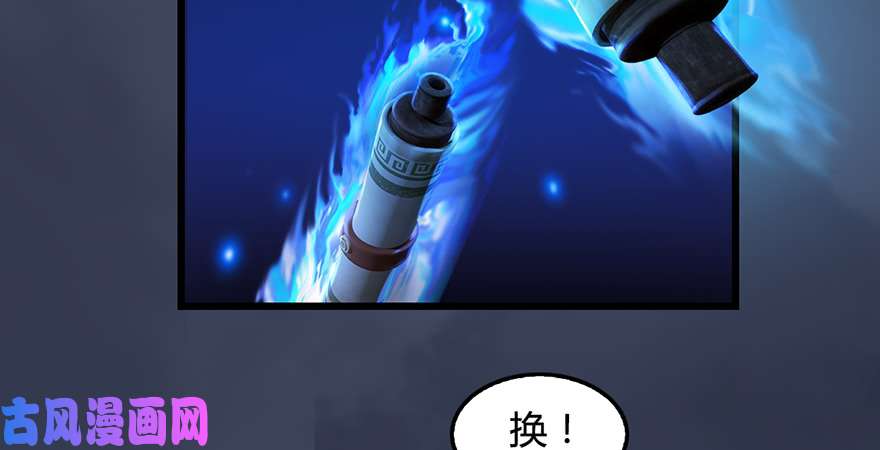 堕玄师第200话：分身术与敛息术