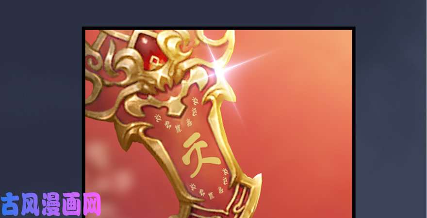 堕玄师第201话：西泽尔再现