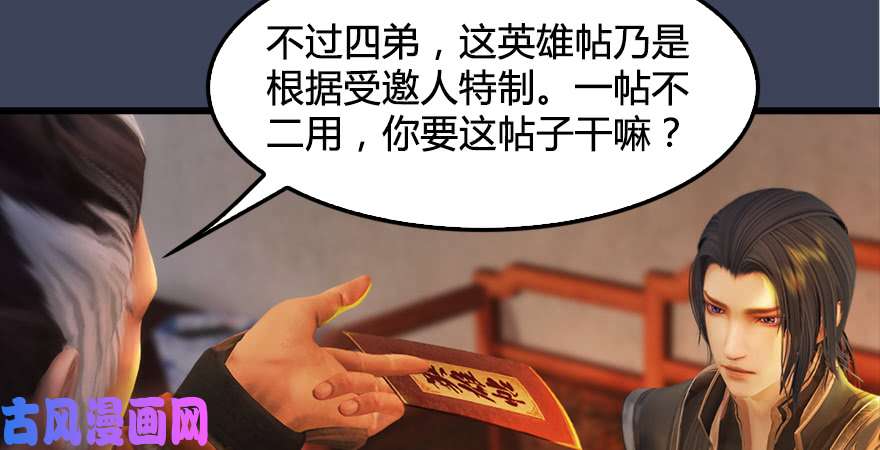 堕玄师第201话：西泽尔再现