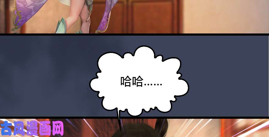 堕玄师第201话：西泽尔再现