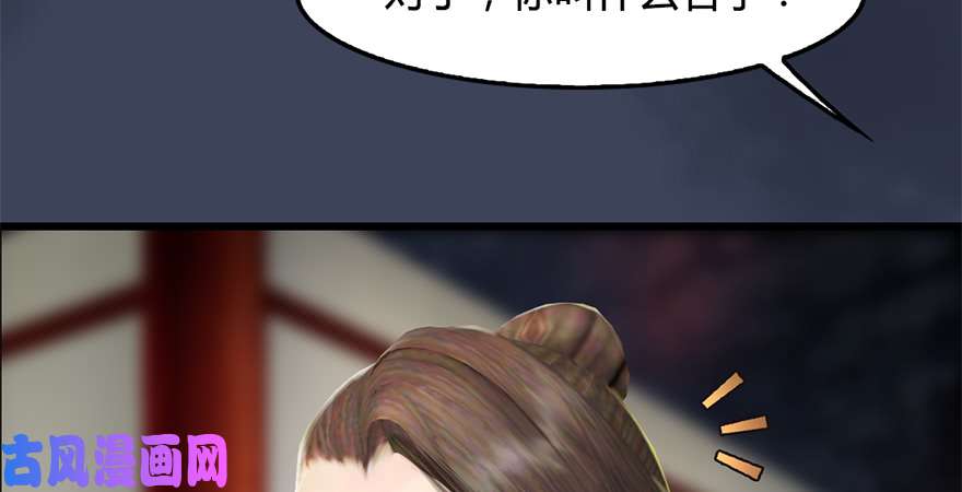 堕玄师第202话：变身任若婵