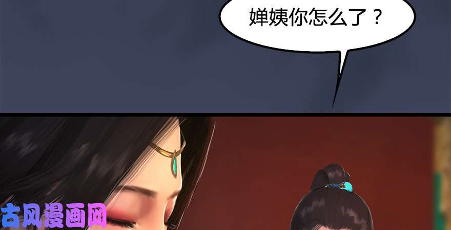 堕玄师第203话：我只需要服从