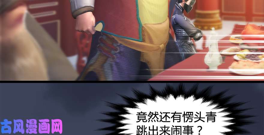 堕玄师第203话：我只需要服从