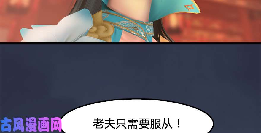 堕玄师第203话：我只需要服从