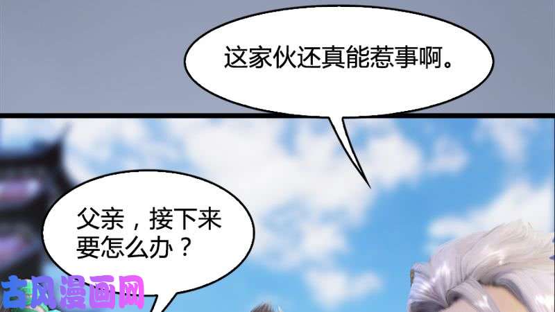 堕玄师第206话：暗潮涌动