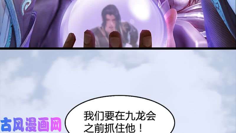 堕玄师第206话：暗潮涌动