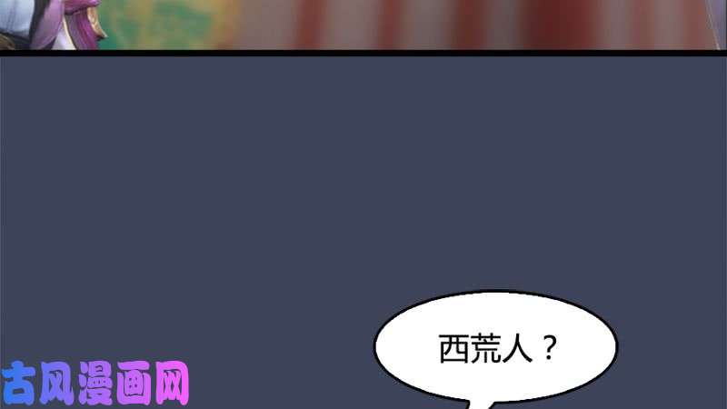 堕玄师第206话：暗潮涌动