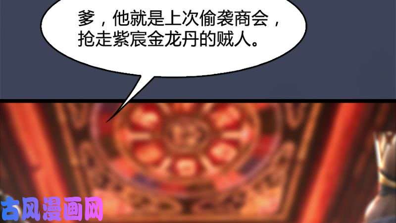 堕玄师第206话：暗潮涌动