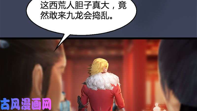 堕玄师第206话：暗潮涌动