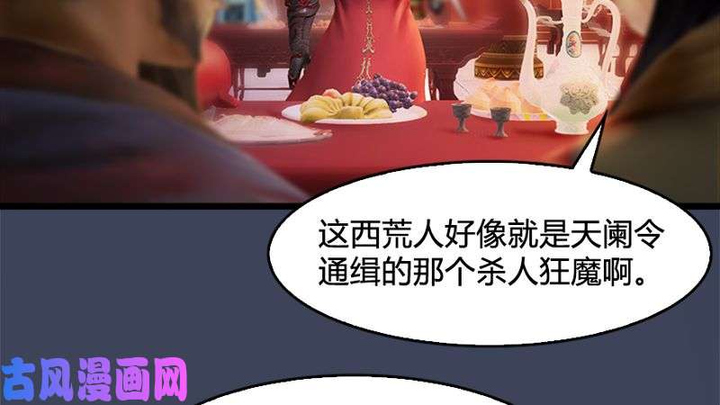 堕玄师第206话：暗潮涌动